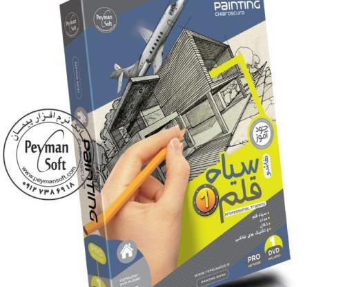 عکس نقاشی سیاه قلم برای مبتدیان