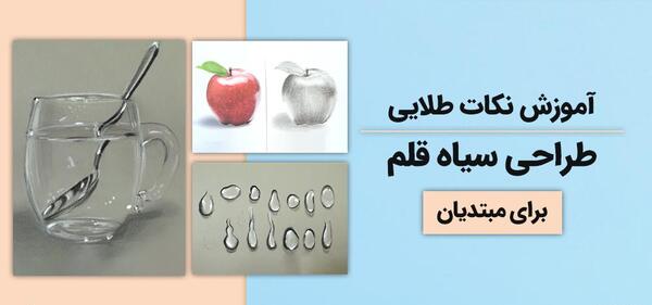 عکس نقاشی سیاه قلم میوه آسان