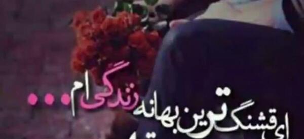 عکس تبریک تولد همسر خردادی