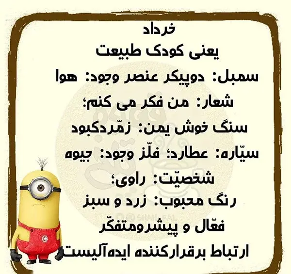 عکس نوشته تبریک تولد همسر خردادی