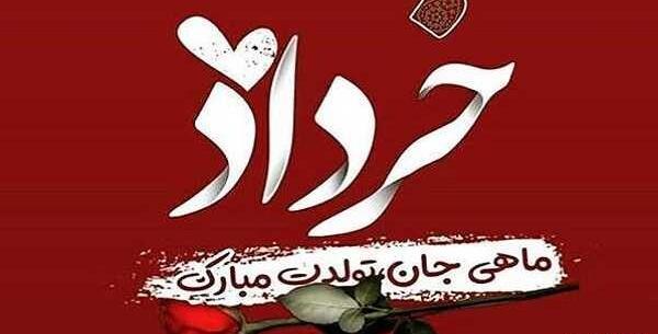 عکس پروفایل تولد همسر خرداد ماهی