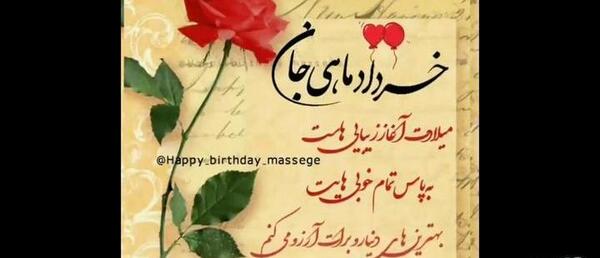 عکس پروفایل تولد همسر خرداد ماهی