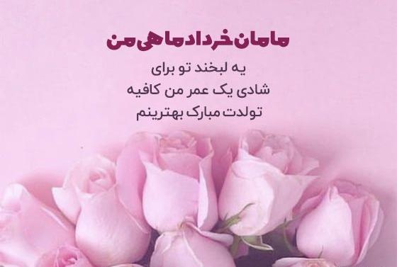عکس پروفایل تولد همسر خرداد ماهی