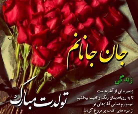 عکس نوشته جدید تبریک تولد همسر