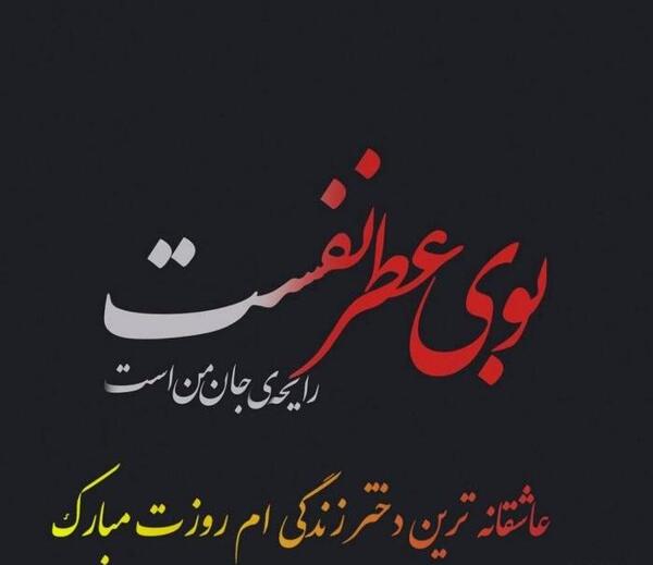 عکس نوشته جدید تبریک تولد همسر