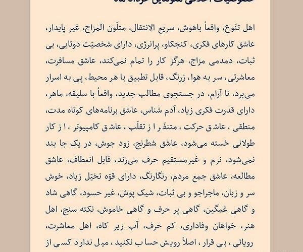عکس نوشته تبریک تولد همسر خرداد ماهی