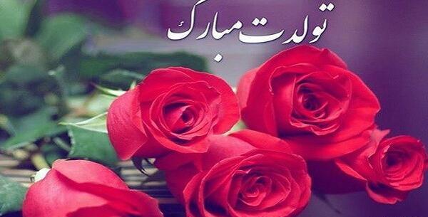 عکس تبریک تولد همسر اذر ماهی