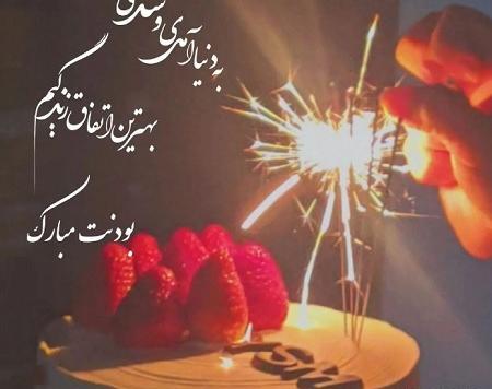 عکس تبریک تولد همسر در اینستاگرام