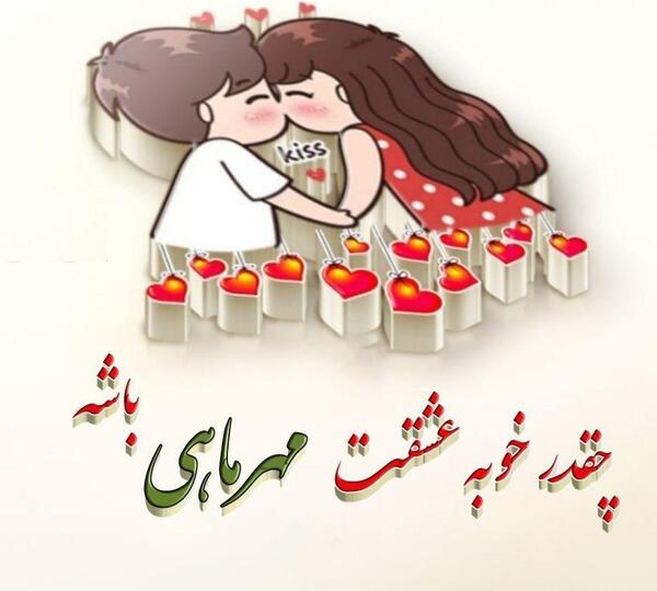 دانلود عکس تولد همسر مهر ماهی