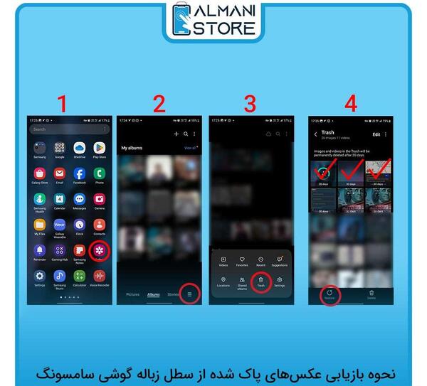ریکاوری عکس های پاک شده گوشی