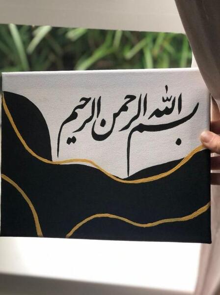 یه عکس از بسم الله الرحمن الرحیم