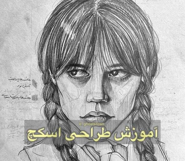 عکس نقاشی سیاه قلم ونزدی