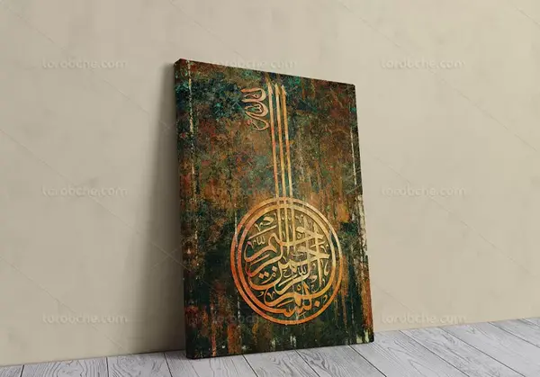 عکس بسم الله الرحمن الرحیم با نقاشی