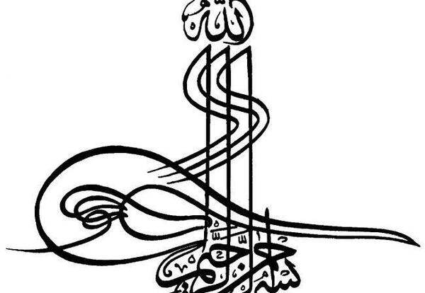 عکس بسم الله الرحمن الرحیم به خط نستعلیق