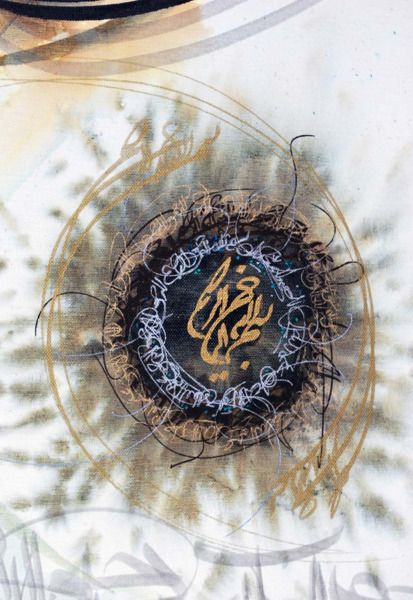 عکس بسم الله الرحمن الرحیم به خط نستعلیق