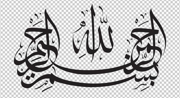 عکس گرافیکی بسم الله الرحمن الرحیم
