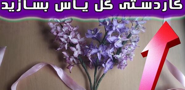 عکس نقاشی گل یاس برای پیش دبستانی
