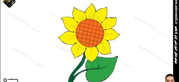 عکس نقاشی گل آفتابگردان آسان
