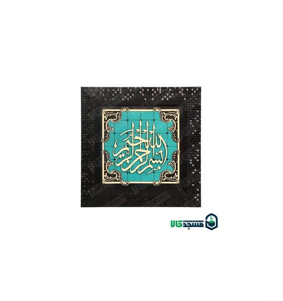 عکس بسم الله الرحمن الرحیم به صورت عمودی