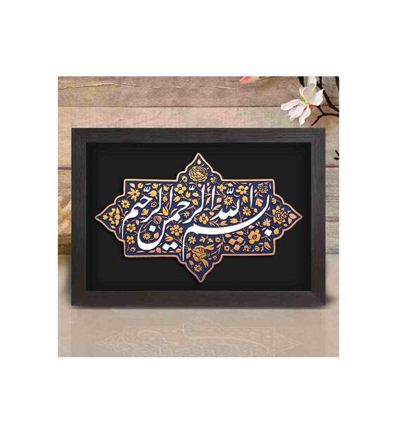 عکس بسم الله الرحمن الرحیم به صورت عمودی
