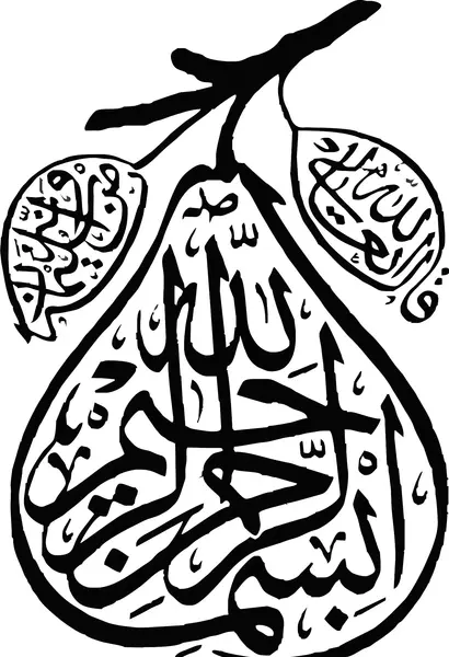عکس بسم الله الرحمن الرحیم برای طرح جابر