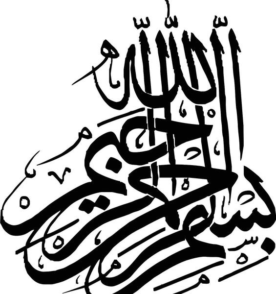 عکس بسم الله الرحمن الرحیم برای صفحه گوشی