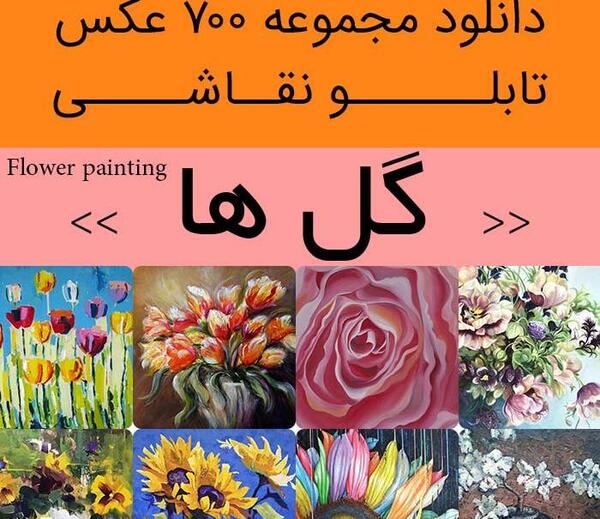 عکس نقاشی گل ارکیده روی پارچه