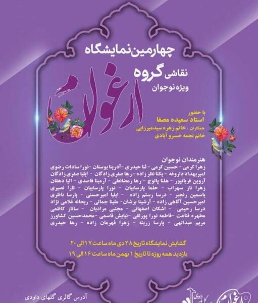 عکس نقاشی گل ارغوان کودکانه