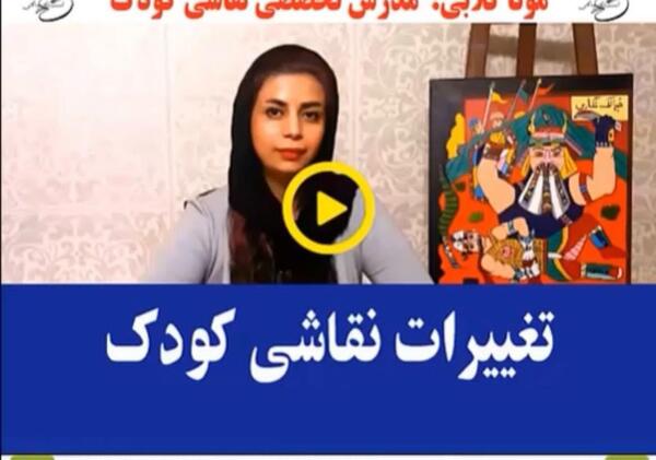 عکس نقاشی گلابی کلاس اول