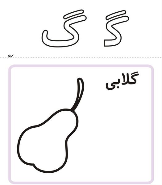 عکس نقاشی گلابی آسان