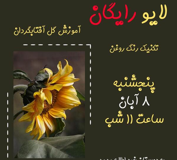عکس نقاشی گل آفتابگردان ساده کودکانه