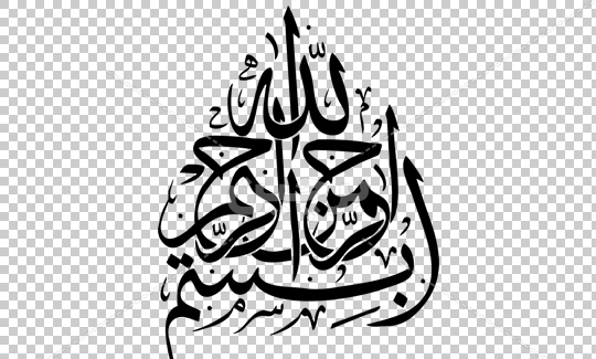 عکس بسم الله الرحمن الرحیم خیلی خوشگل