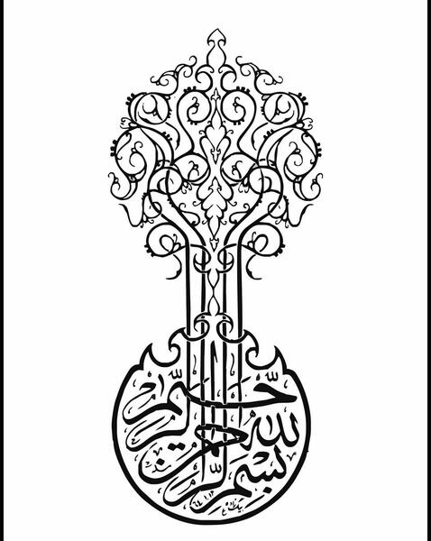 عکس چاپ شده بسم الله الرحمن الرحیم