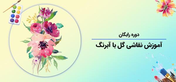 عکس نقاشی گل با نقطه هفتم