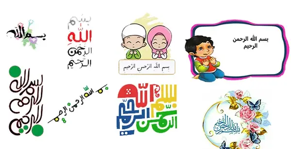 عکس بسم الله الرحمن الرحیم فانتزی رنگی