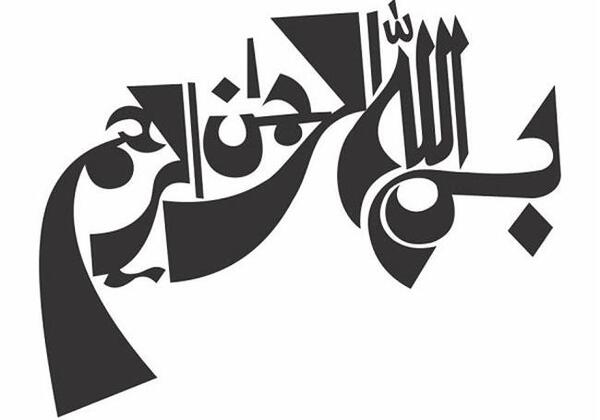عکس بسم الله الرحمن الرحیم فانتزی رنگی