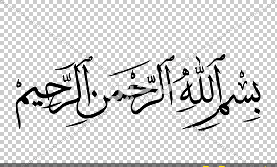 عکس بسم الله الرحمن الرحیم فانتزی رنگی