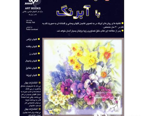 عکس نقاشی گل بنفشه با مداد رنگی ساده
