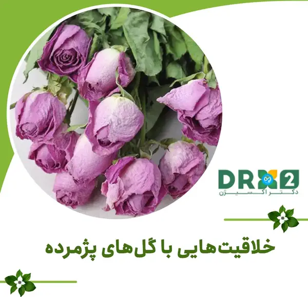 عکس نقاشی گل پژمرده و گل شاداب