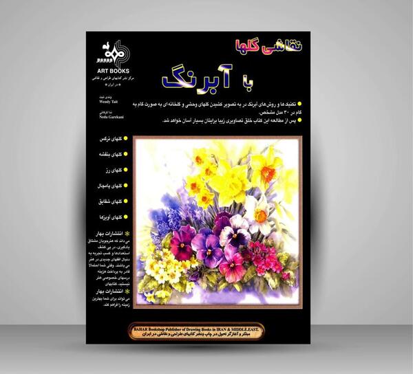 عکس نقاشی گلخانه کودکانه ساده