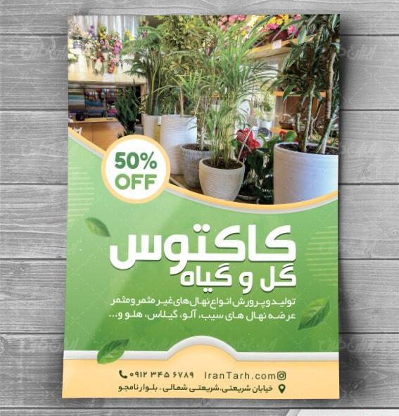 عکس نقاشی گلخانه بچه گانه