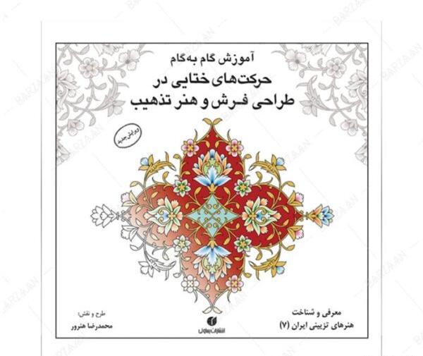 عکس نقاشی گل های ختایی