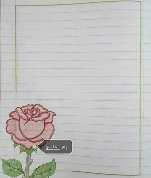عکس نقاشی دخترانه گل لاله