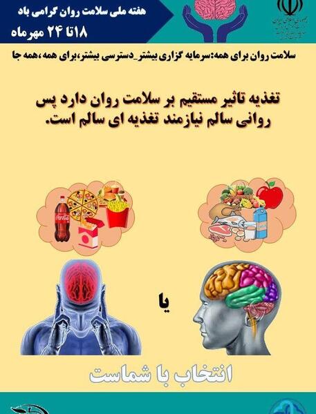 عکس سلامت روح و روان