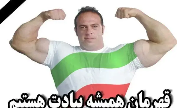 عکس های بدنسازی روح الله داداشی