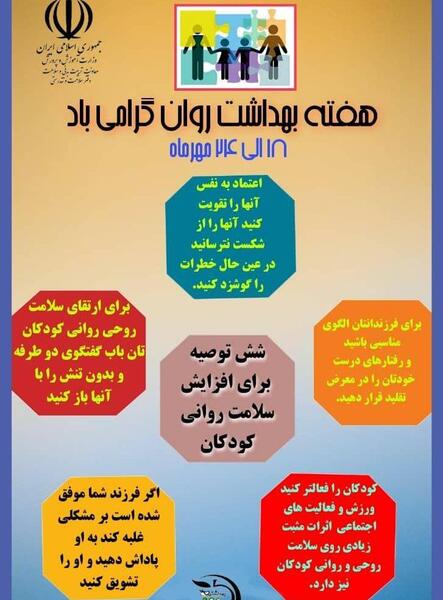 عکس در مورد سلامت روح و روان
