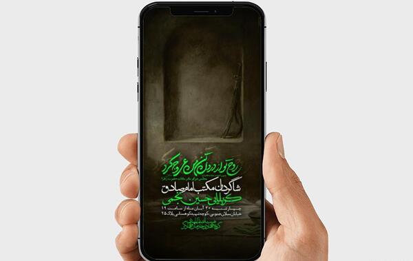 عکس روح گوشی