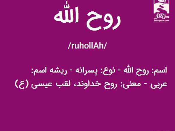 عاشقانه عکس پروفایل روح الله