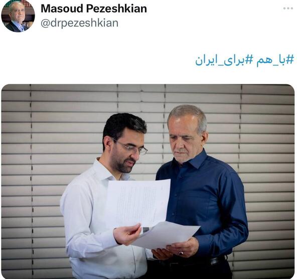 عکس روحانی و پزشکیان