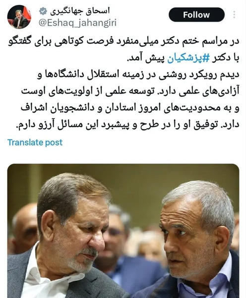 عکس روحانی و پزشکیان